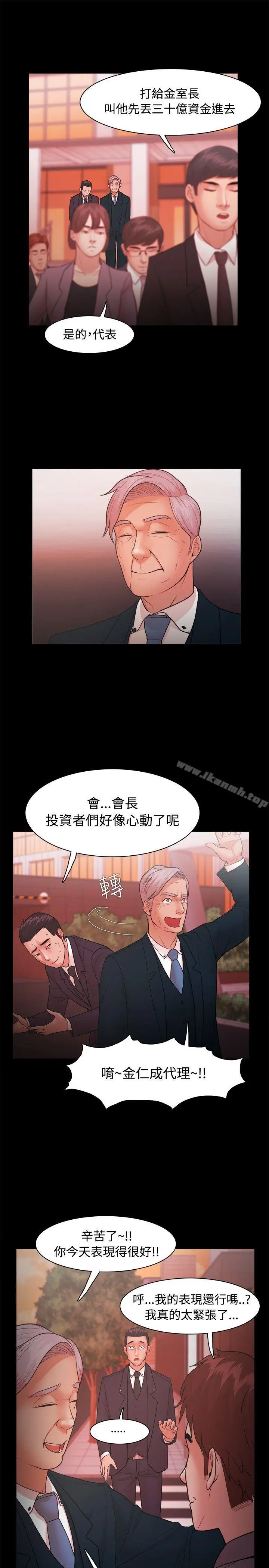 漫画《Loser》第22话第15张图