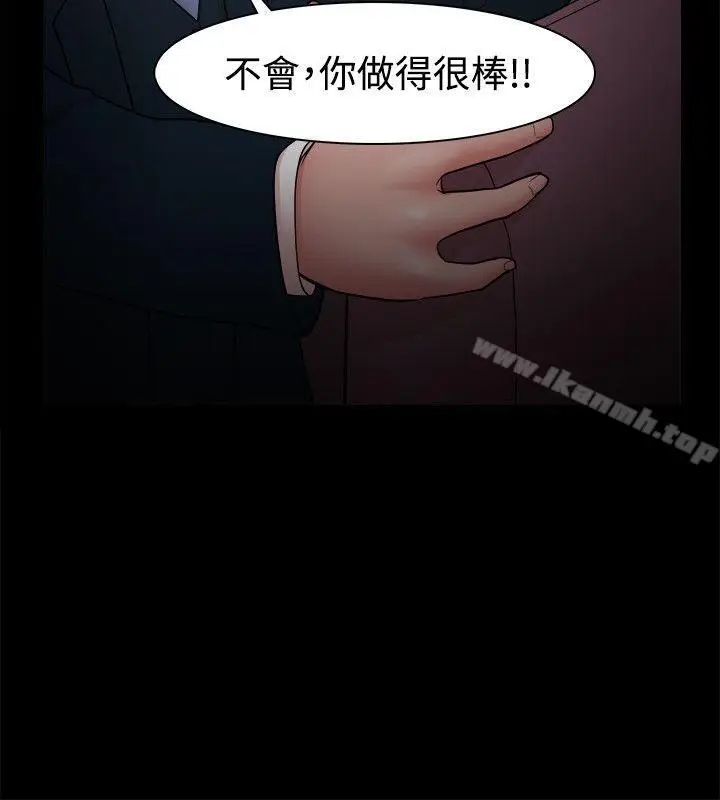 漫画《Loser》第22话第16张图