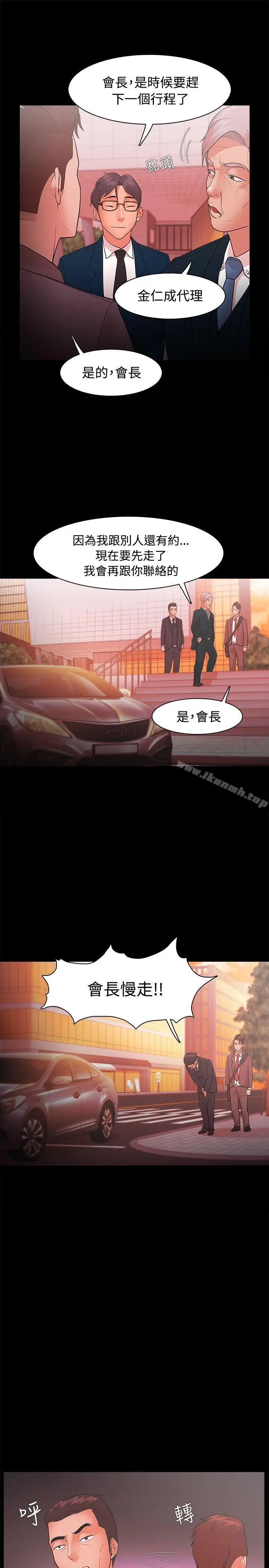 漫画《Loser》第22话第17张图