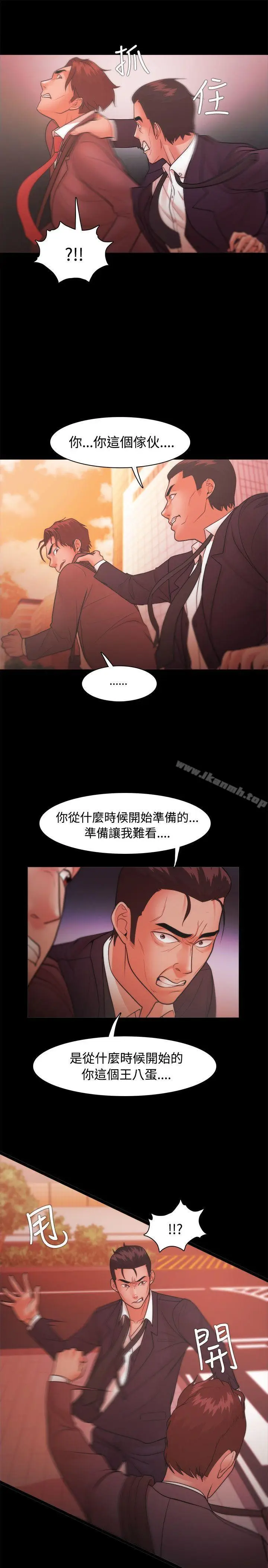 漫画《Loser》第22话第19张图