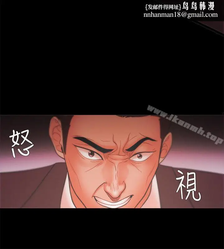 漫画《Loser》第22话第20张图