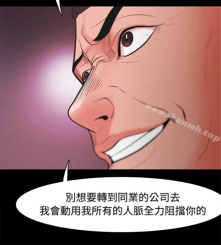 漫画《Loser》第22话第22张图