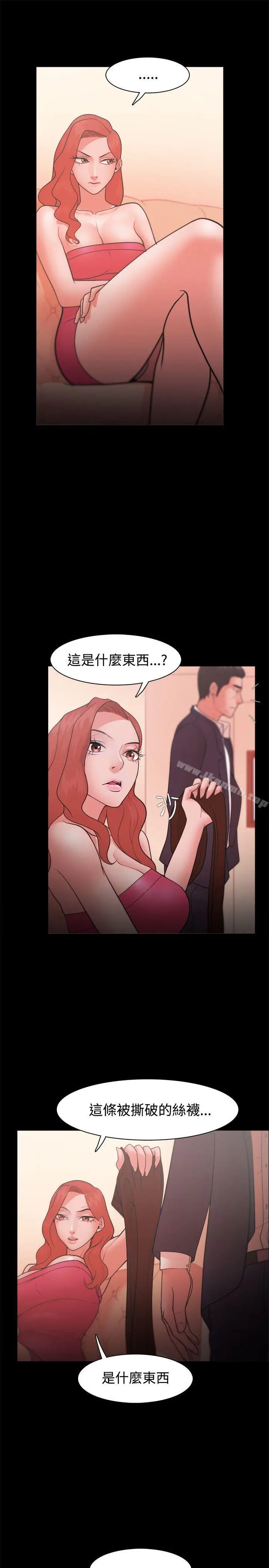 漫画《Loser》第22话第25张图