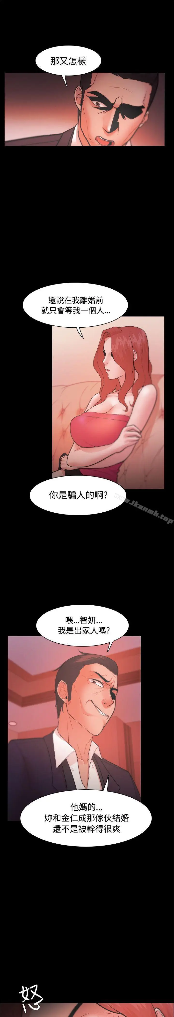 漫画《Loser》第22话第27张图