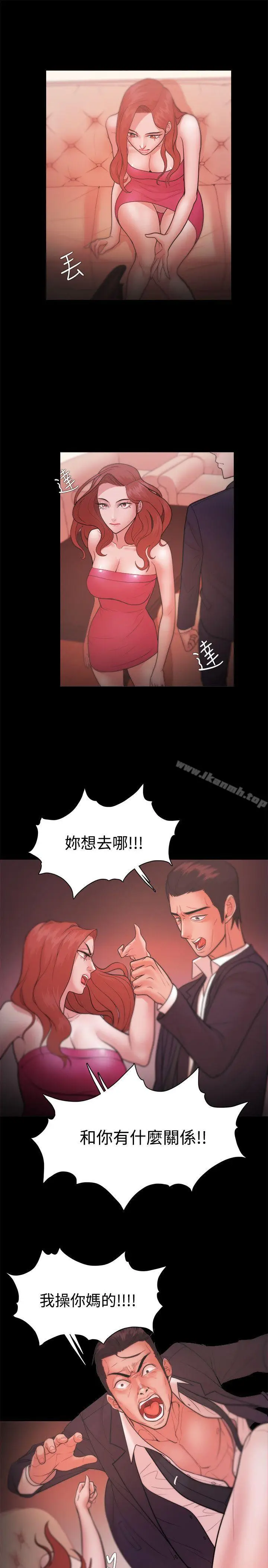 漫画《Loser》第22话第29张图