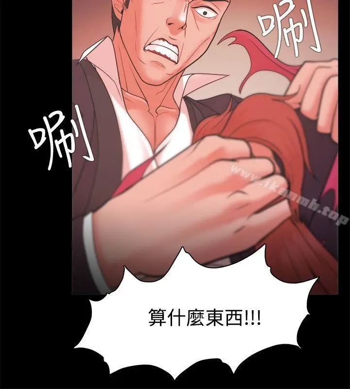 漫画《Loser》第22话第32张图