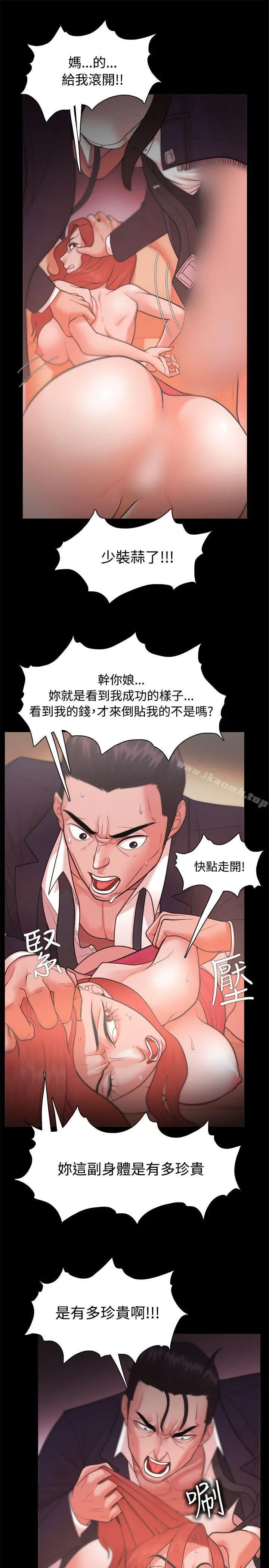 漫画《Loser》第22话第33张图