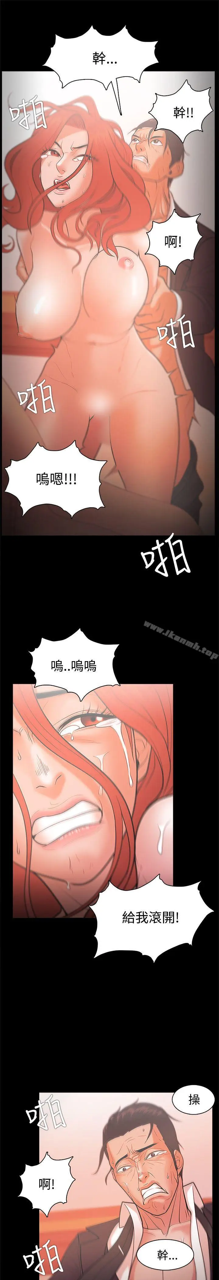 漫画《Loser》第22话第35张图