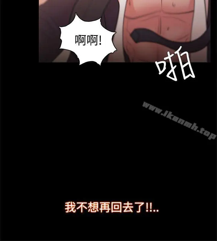 漫画《Loser》第22话第36张图