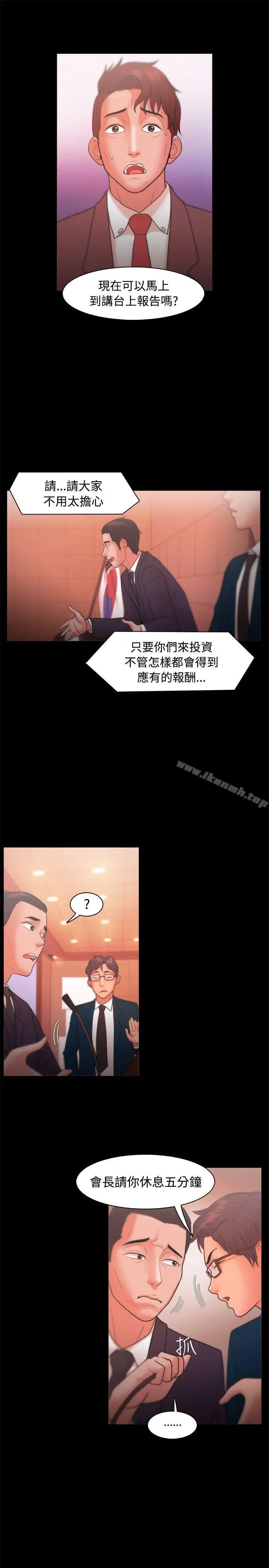 漫画《Loser》第22话第5张图