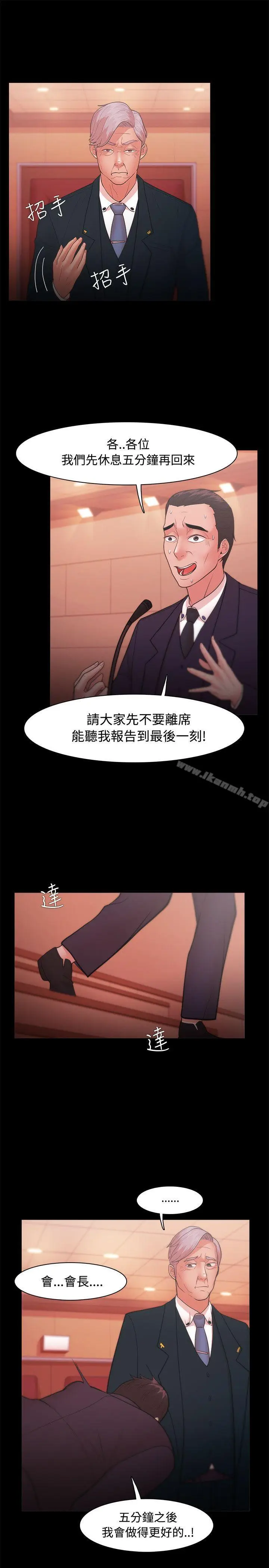 漫画《Loser》第22话第7张图