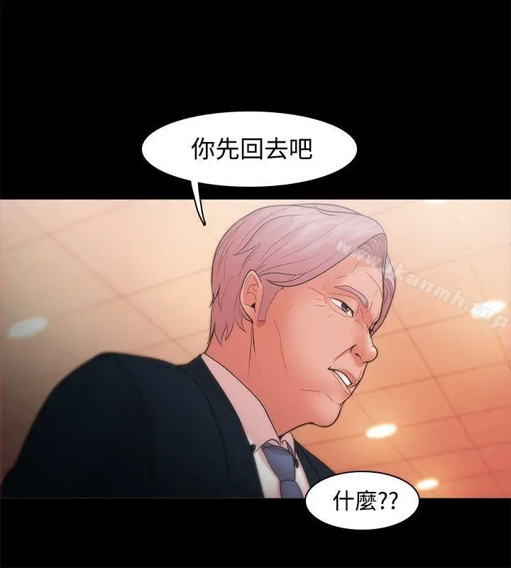 漫画《Loser》第22话第8张图