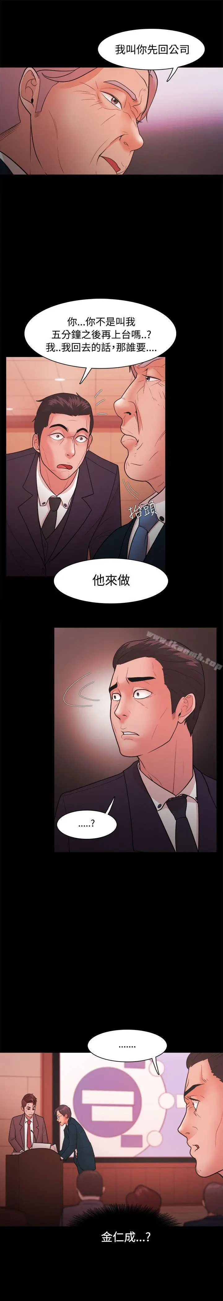 漫画《Loser》第22话第9张图