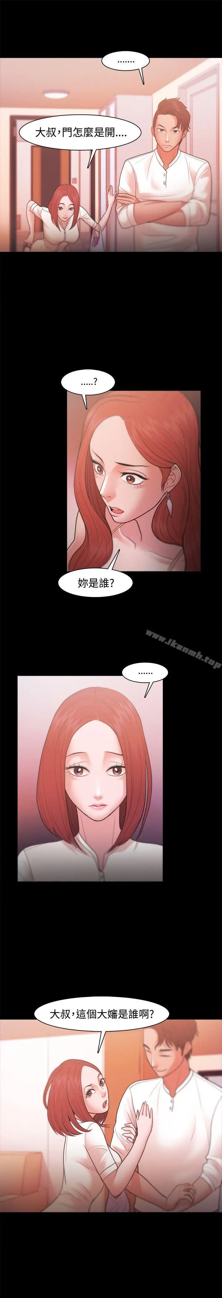漫画《Loser》第20话第11张图