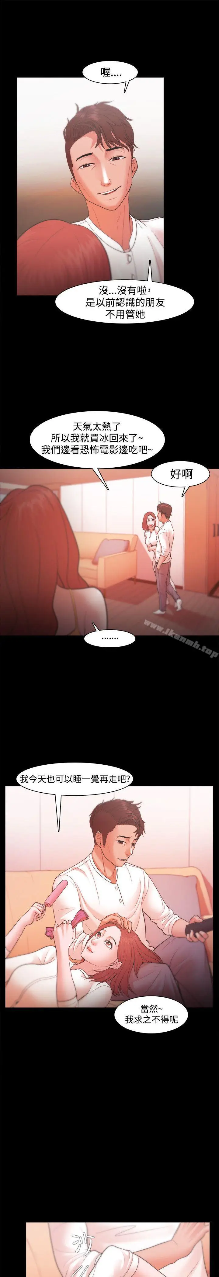 漫画《Loser》第20话第13张图