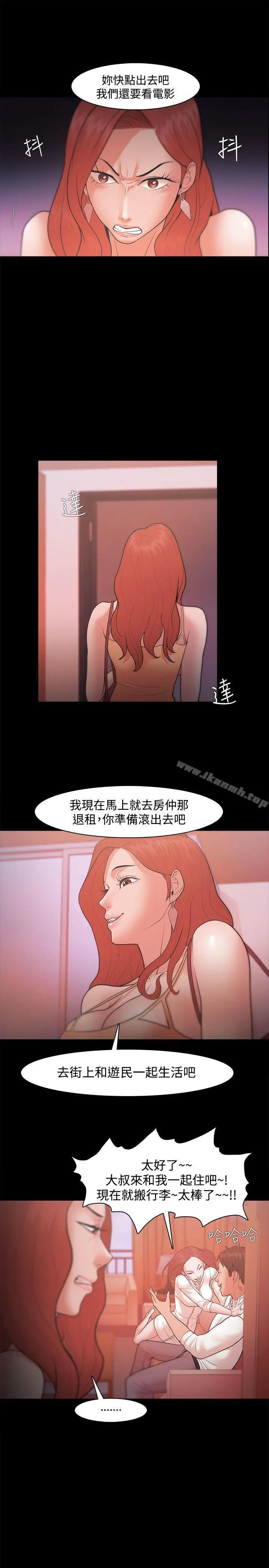 漫画《Loser》第20话第17张图