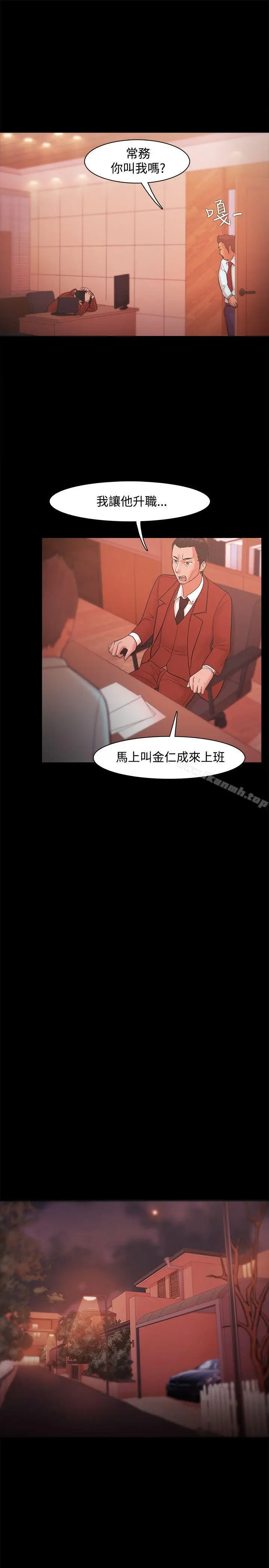 漫画《Loser》第20话第23张图