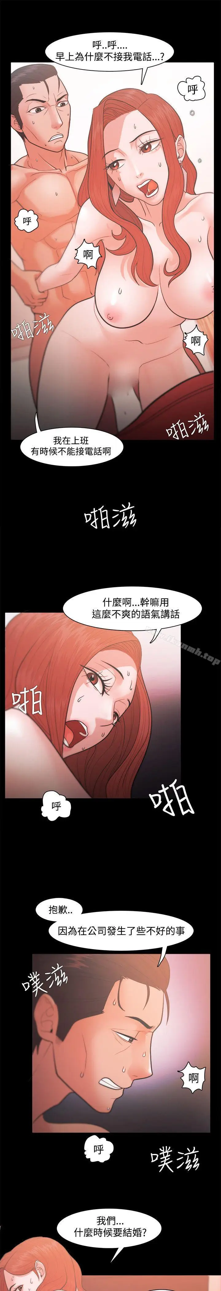漫画《Loser》第20话第25张图