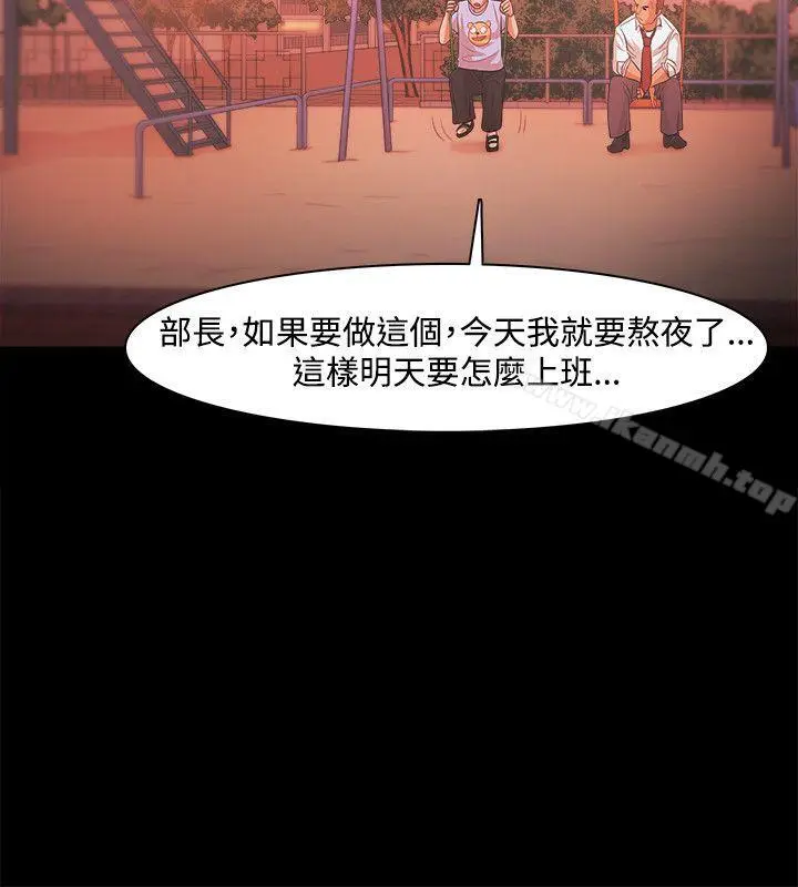 漫画《Loser》第20话第30张图