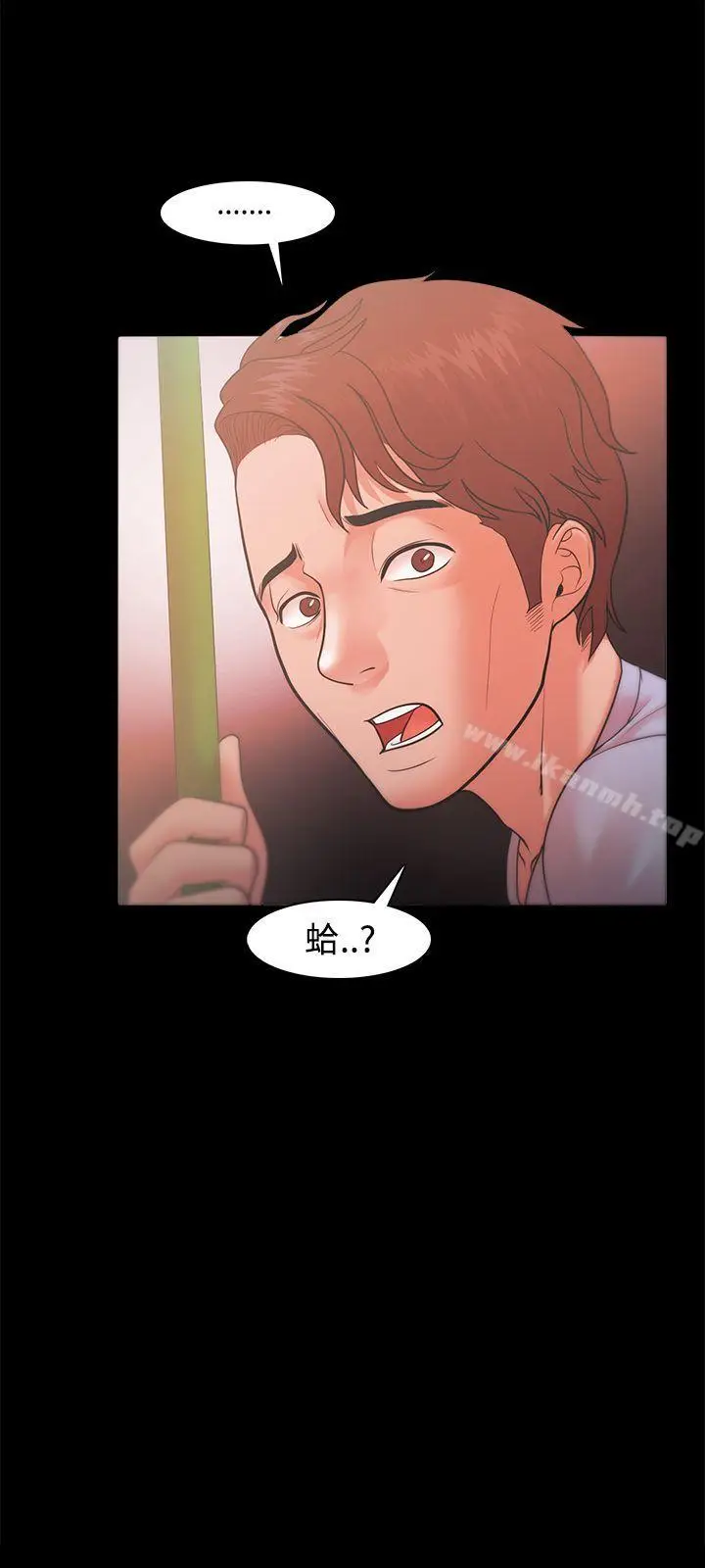 漫画《Loser》第20话第33张图