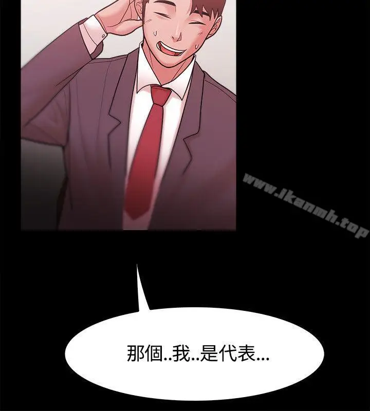 漫画《Loser》第26话第10张图