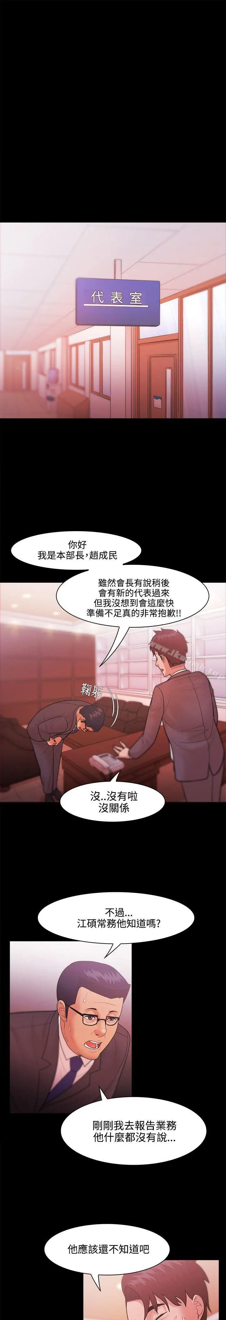 漫画《Loser》第26话第11张图