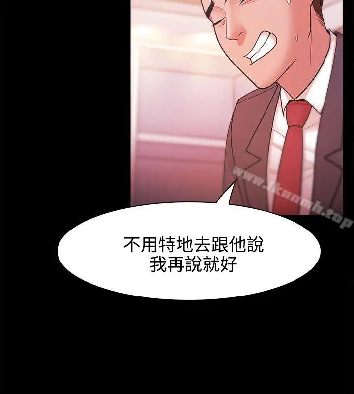 漫画《Loser》第26话第12张图
