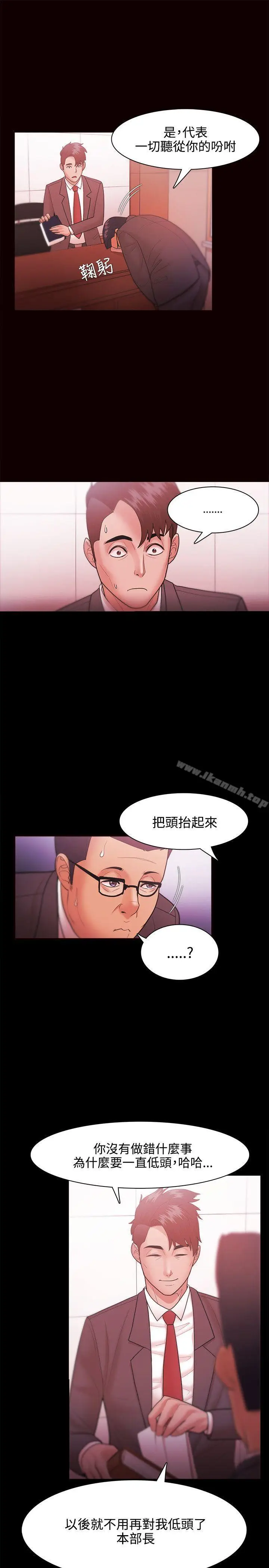 漫画《Loser》第26话第13张图