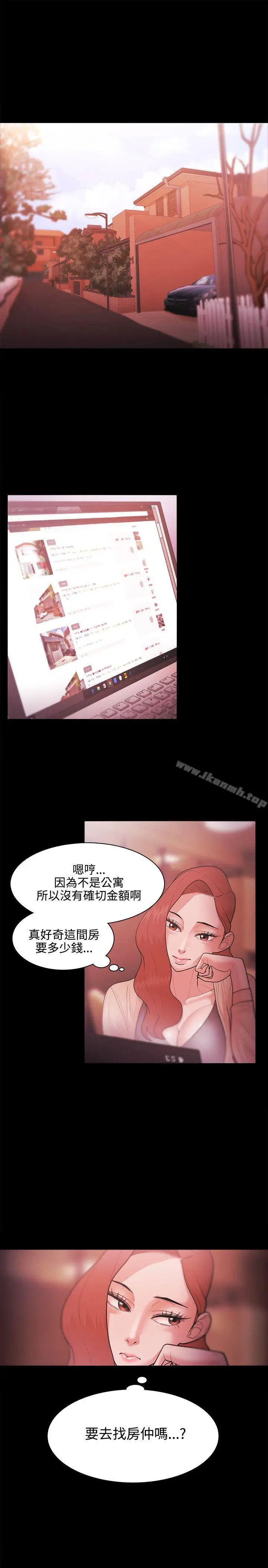 漫画《Loser》第26话第15张图