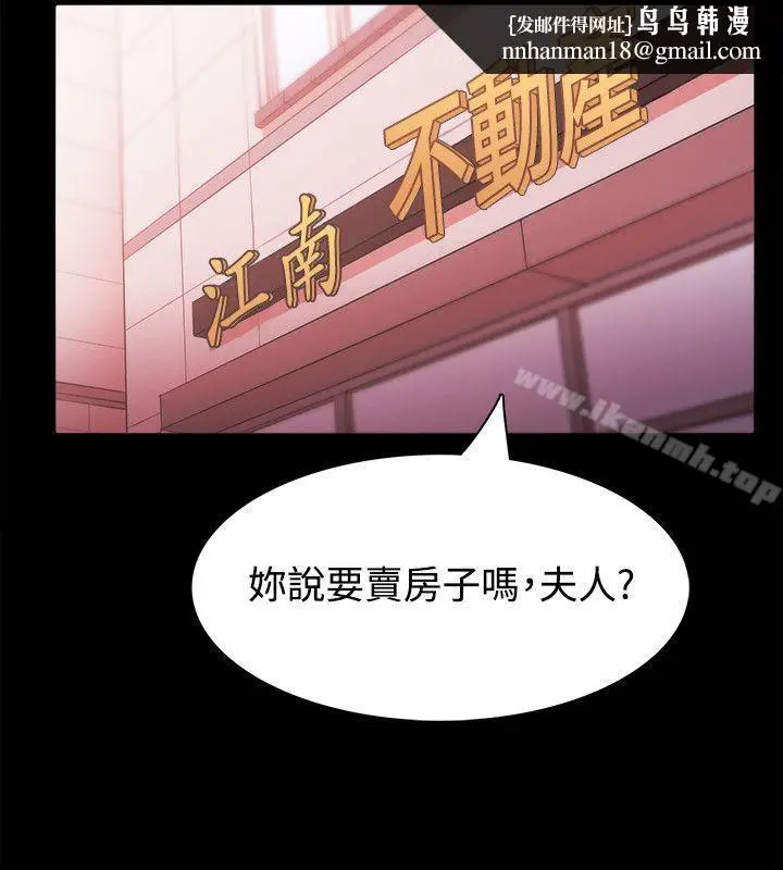 漫画《Loser》第26话第16张图