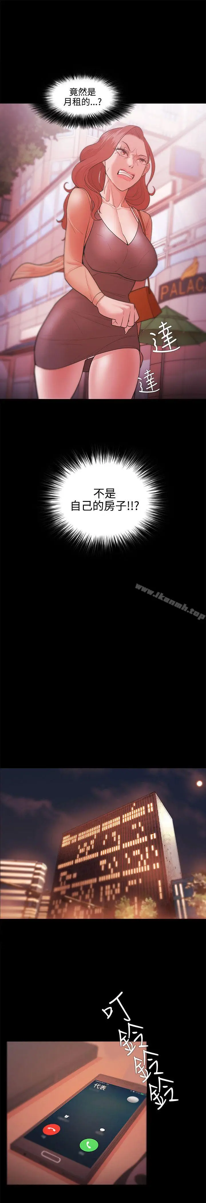 漫画《Loser》第26话第19张图