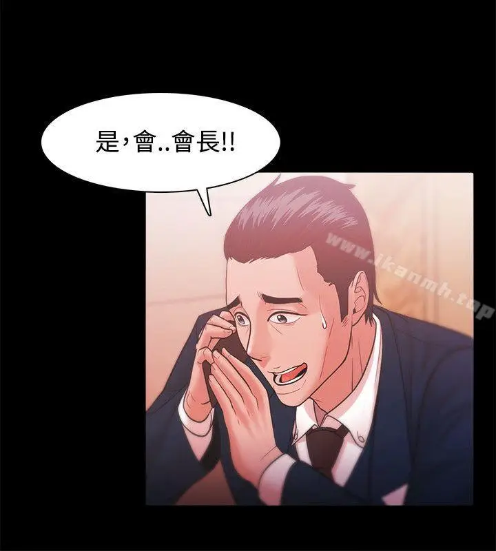 漫画《Loser》第26话第20张图