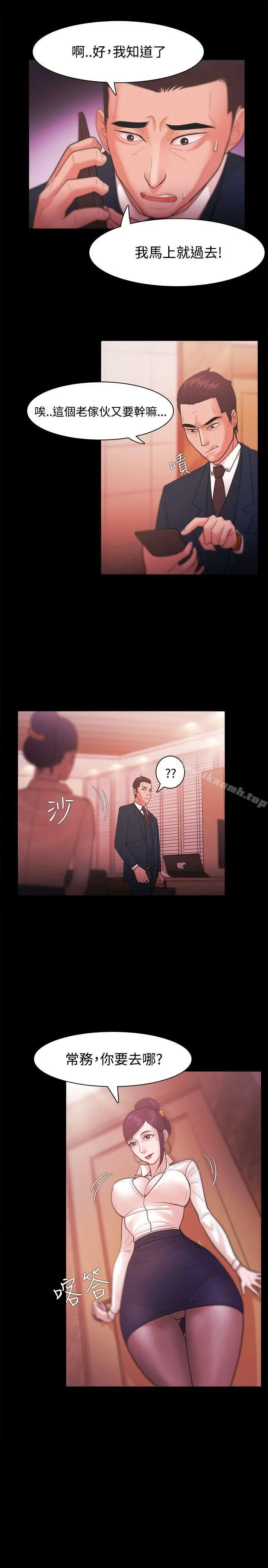 漫画《Loser》第26话第21张图