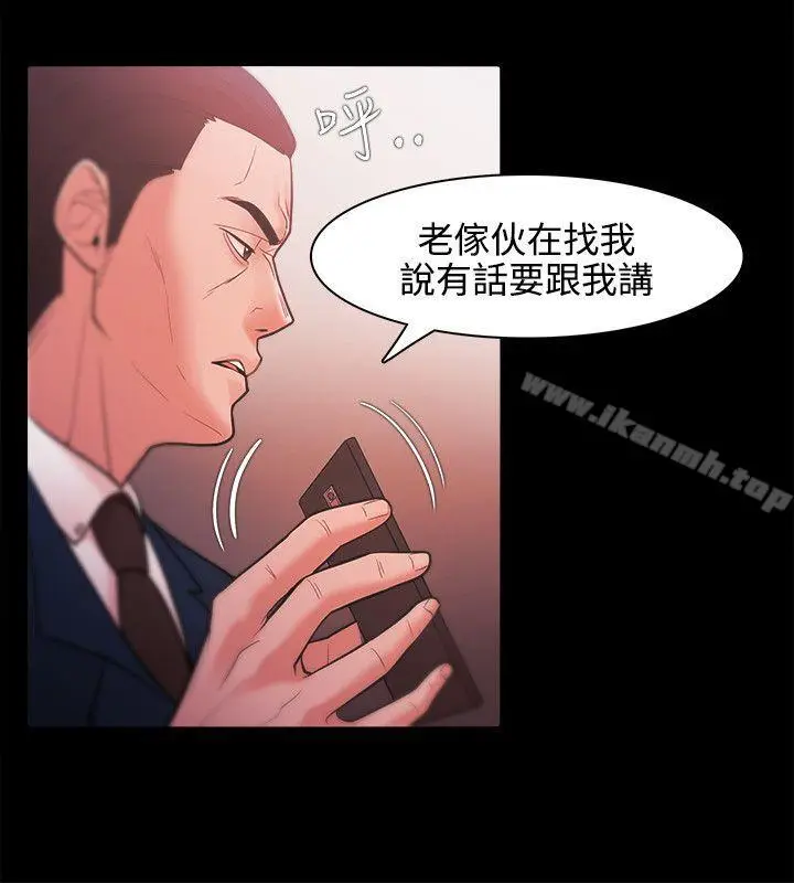 漫画《Loser》第26话第22张图