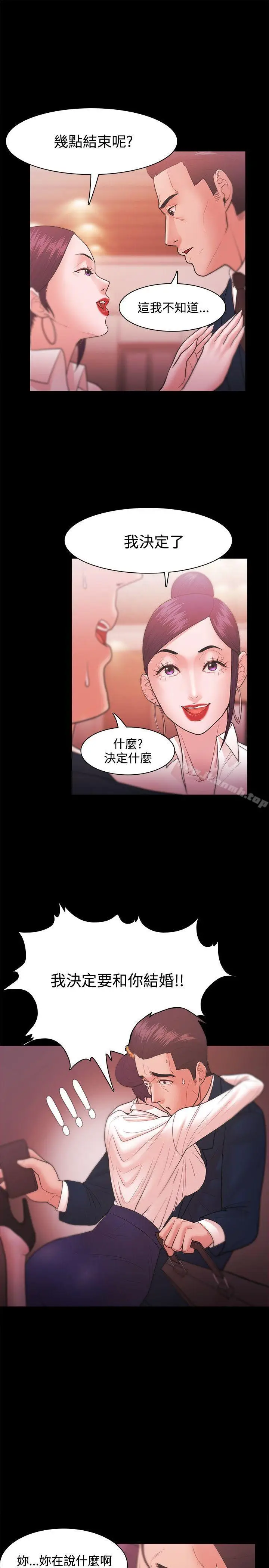 漫画《Loser》第26话第23张图