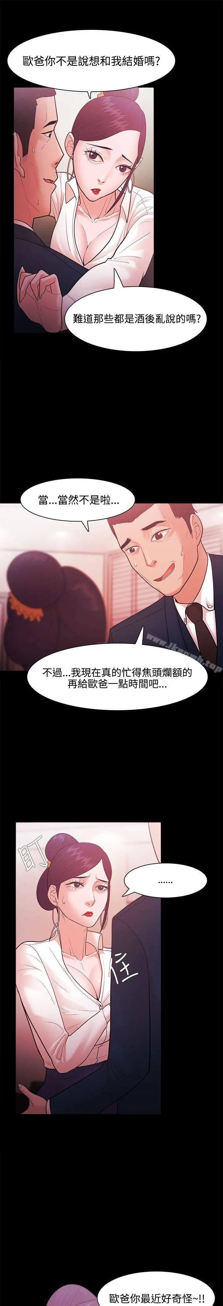 漫画《Loser》第26话第25张图