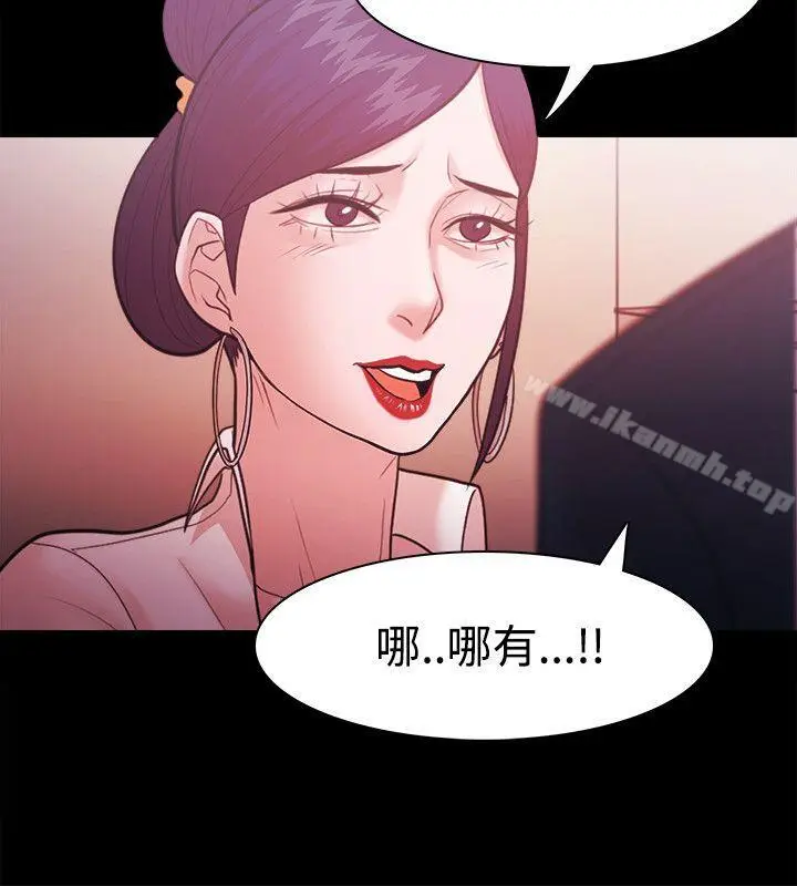 漫画《Loser》第26话第26张图