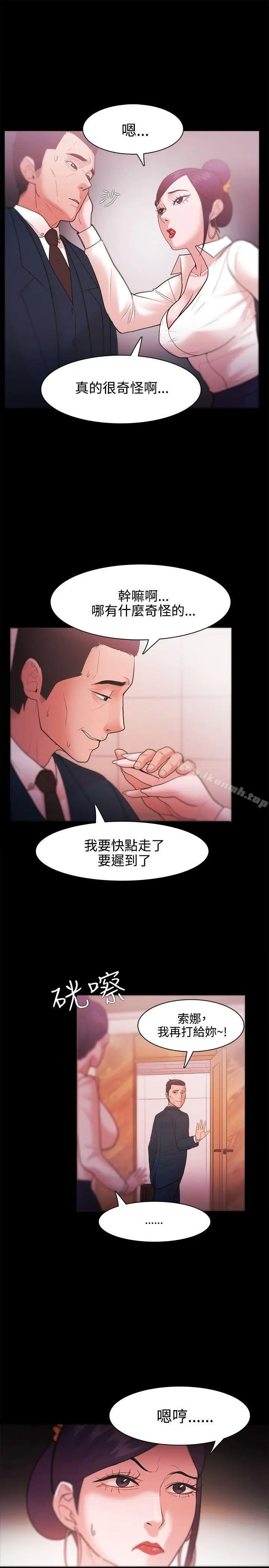 漫画《Loser》第26话第27张图