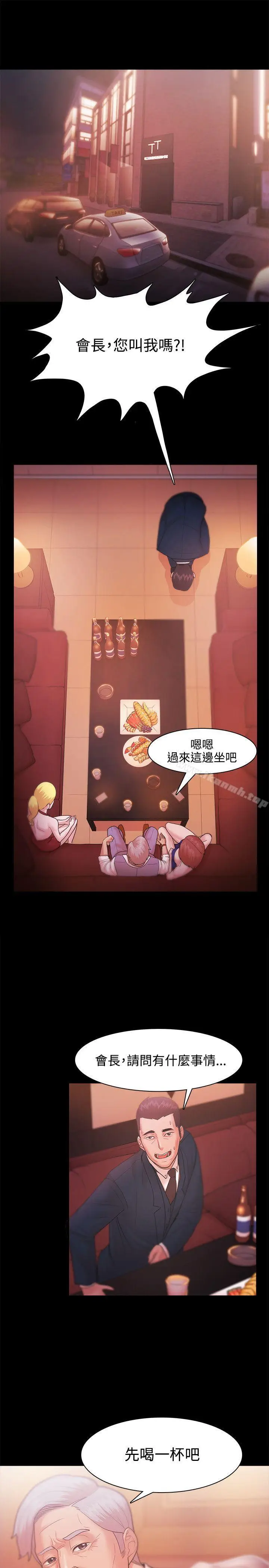 漫画《Loser》第26话第29张图