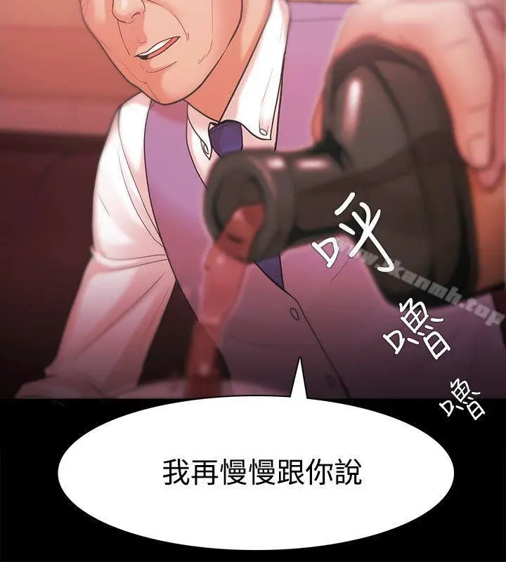 漫画《Loser》第26话第30张图