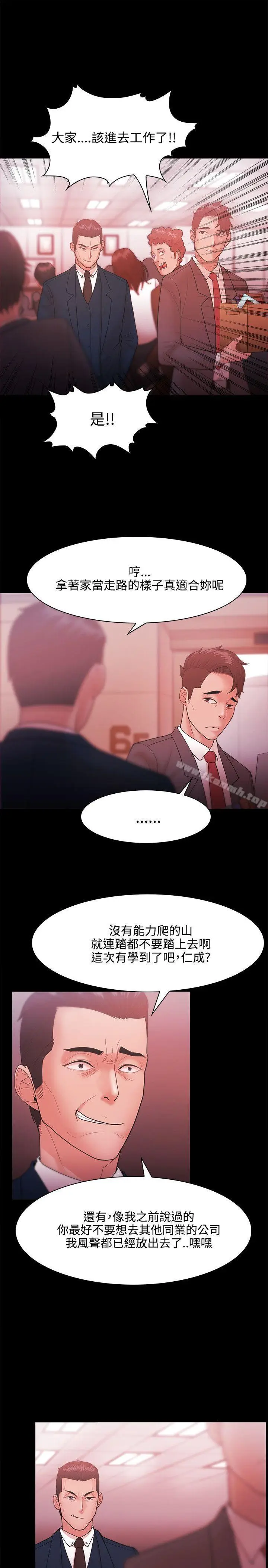 漫画《Loser》第26话第5张图