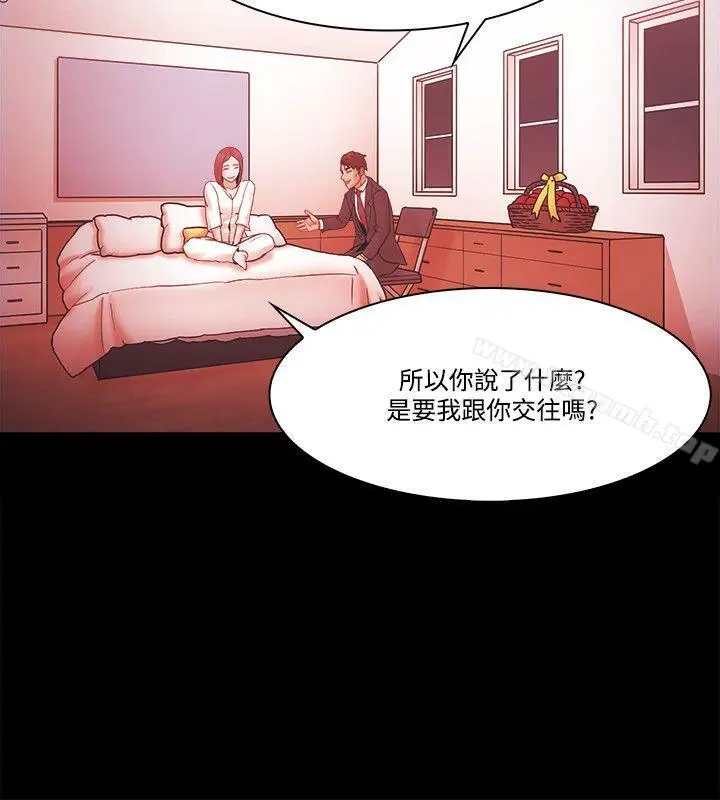 漫画《Loser》第58话第10张图