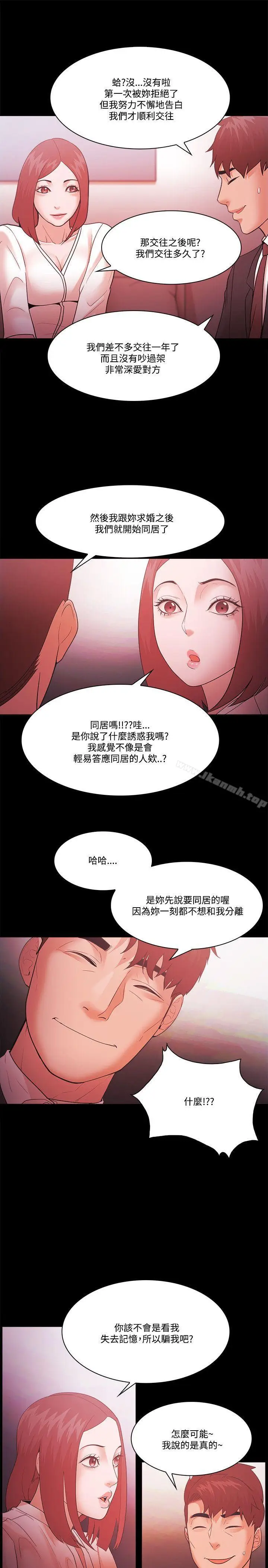 漫画《Loser》第58话第11张图