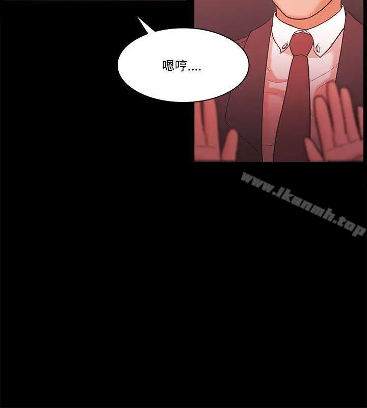 漫画《Loser》第58话第12张图