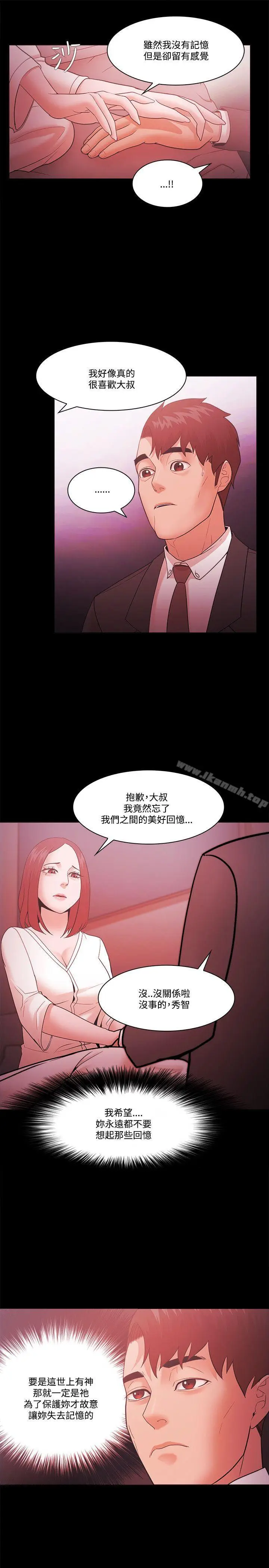 漫画《Loser》第58话第13张图