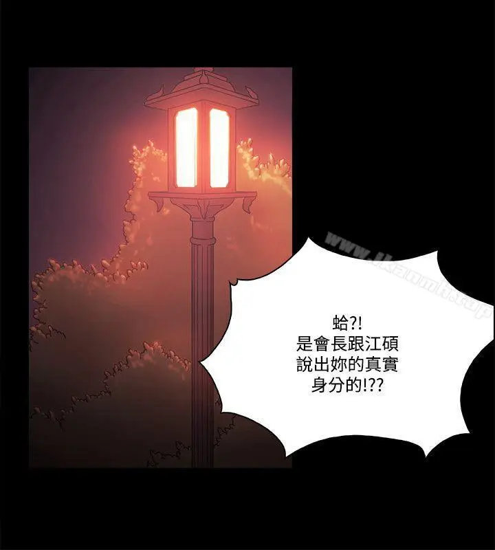漫画《Loser》第58话第16张图