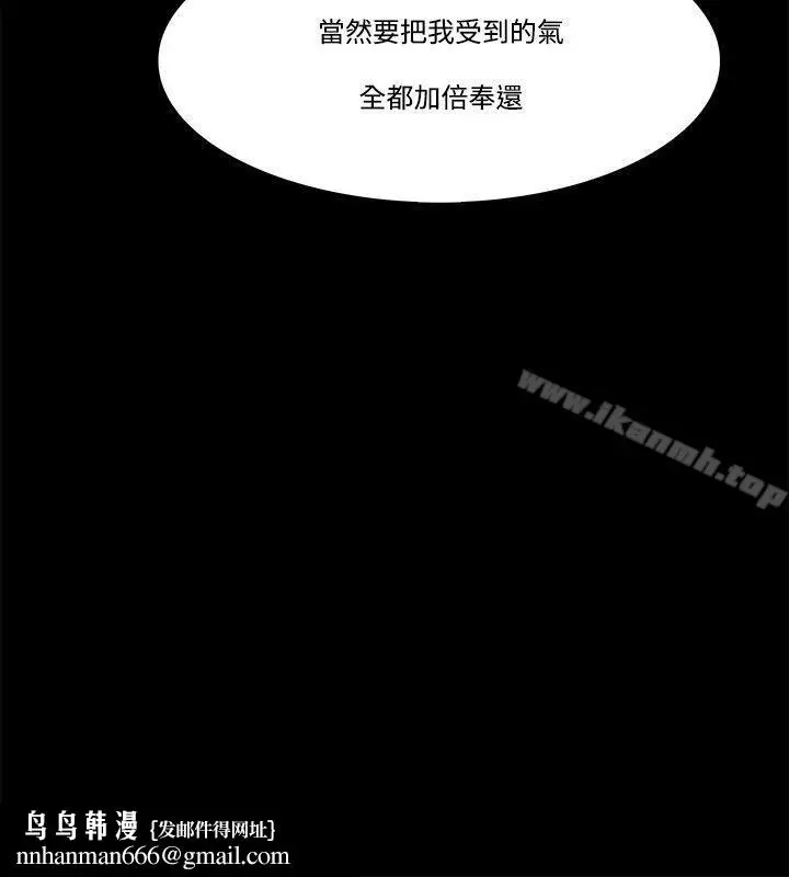 漫画《Loser》第58话第18张图