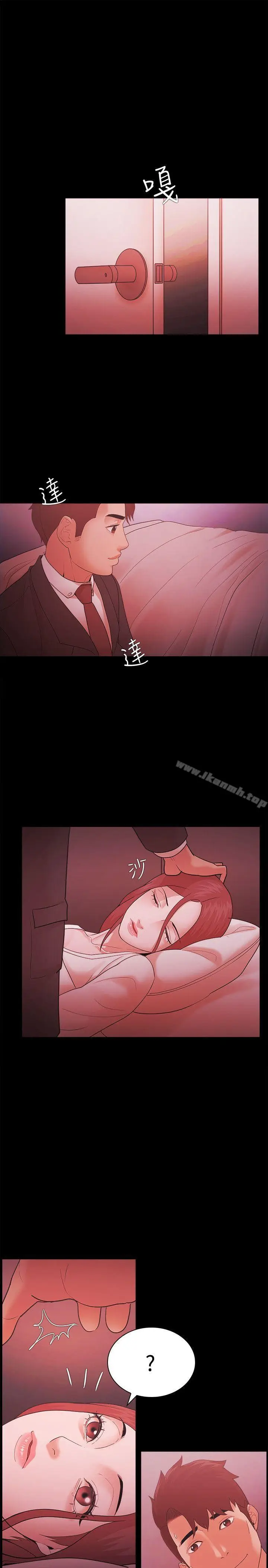 漫画《Loser》第58话第19张图