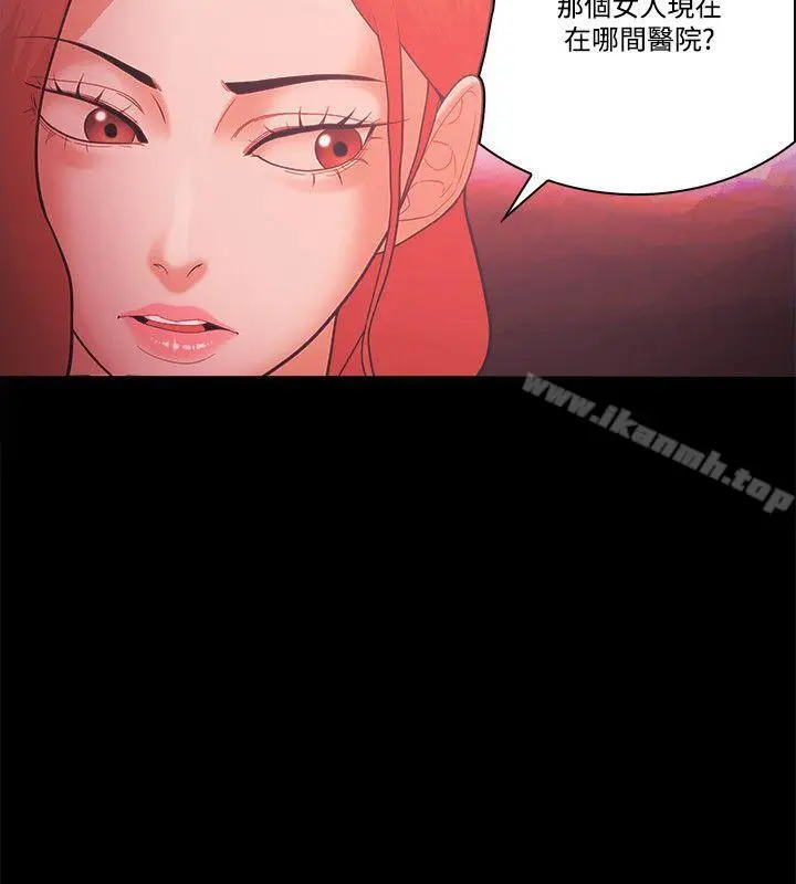 漫画《Loser》第58话第2张图