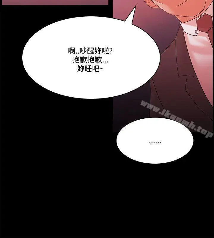 漫画《Loser》第58话第20张图